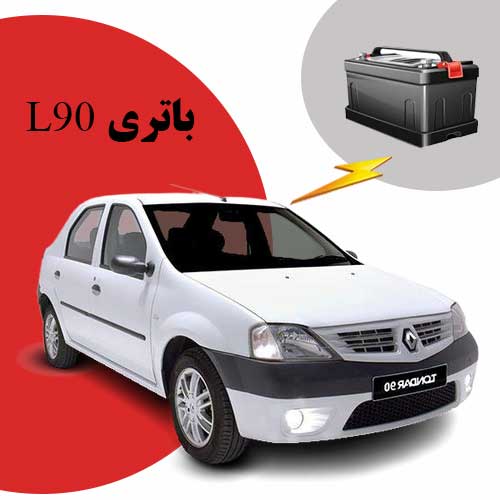 نمایندگی فروش باتری تندر 90 در کرمانشاه